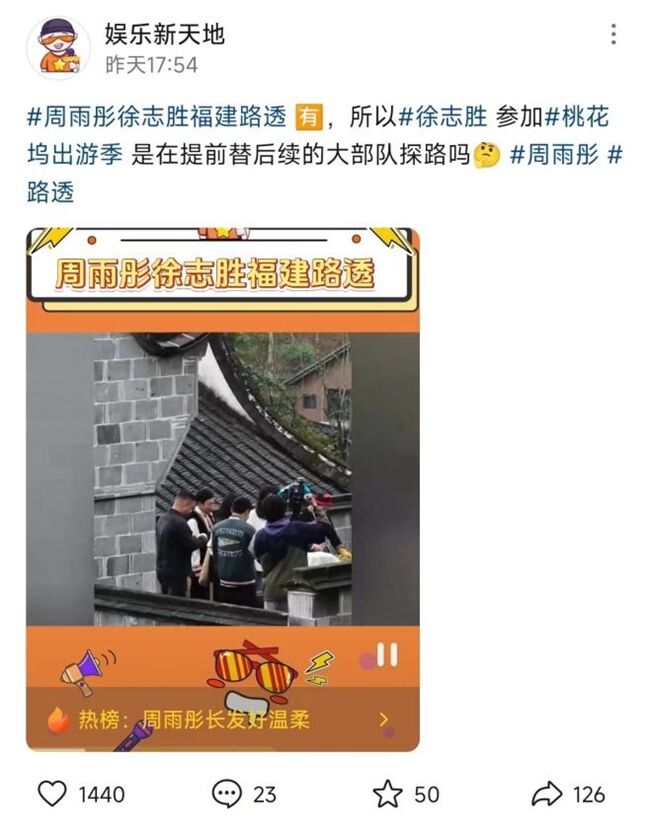 《桃花塢出游季》圓滿收官，歡笑中探索合作新模式