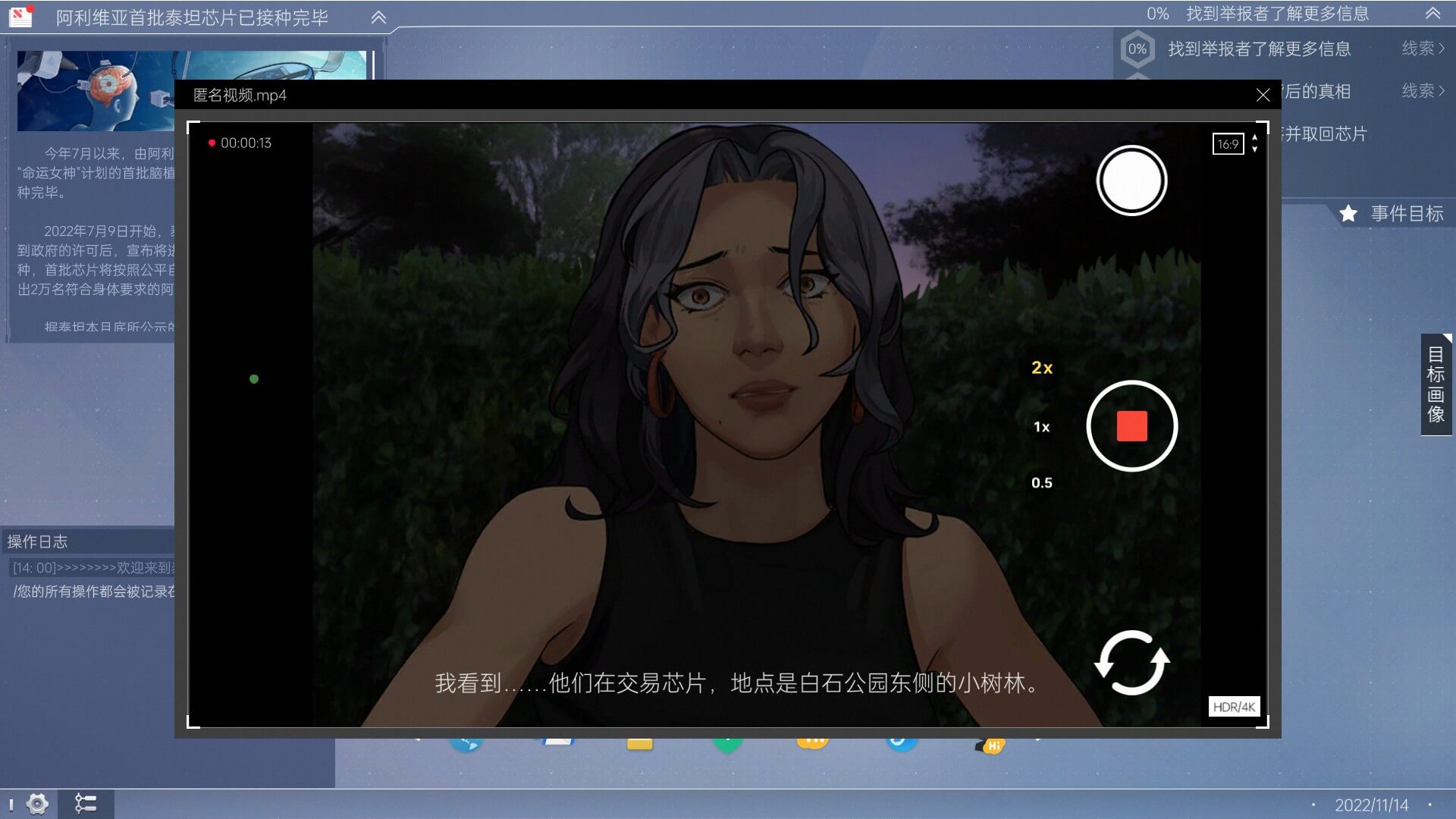 隱私窺探狂歡！劇情向解謎游戲《全網(wǎng)公敵2新世界》5月10日發(fā)售，首發(fā)特惠52.2元！