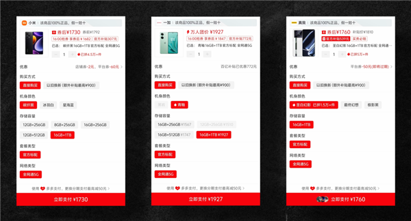 近這批中端手機(jī) 我一臺(tái)都不推薦你買(mǎi)！