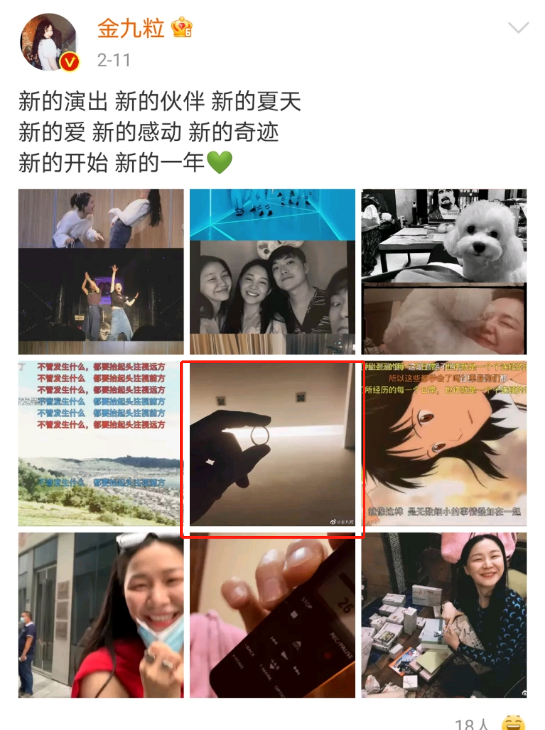 金靖官宣懷孕，孩子父親點(diǎn)贊金靖動(dòng)態(tài)秀恩愛，更多戀愛細(xì)節(jié)曝光 32