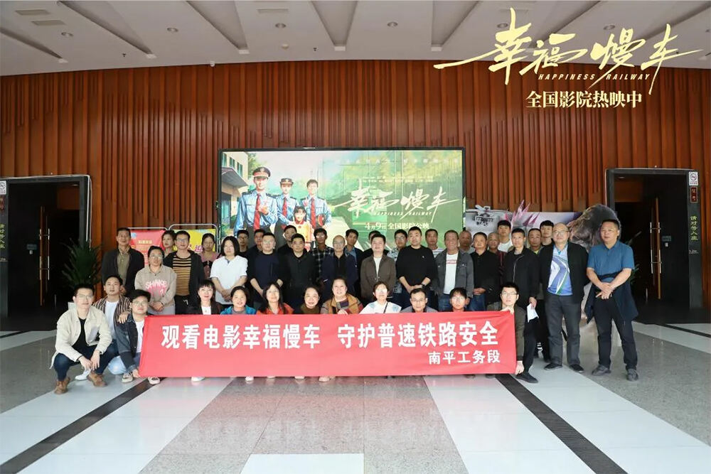 溫暖的力量！《幸福慢車》掀觀影熱潮