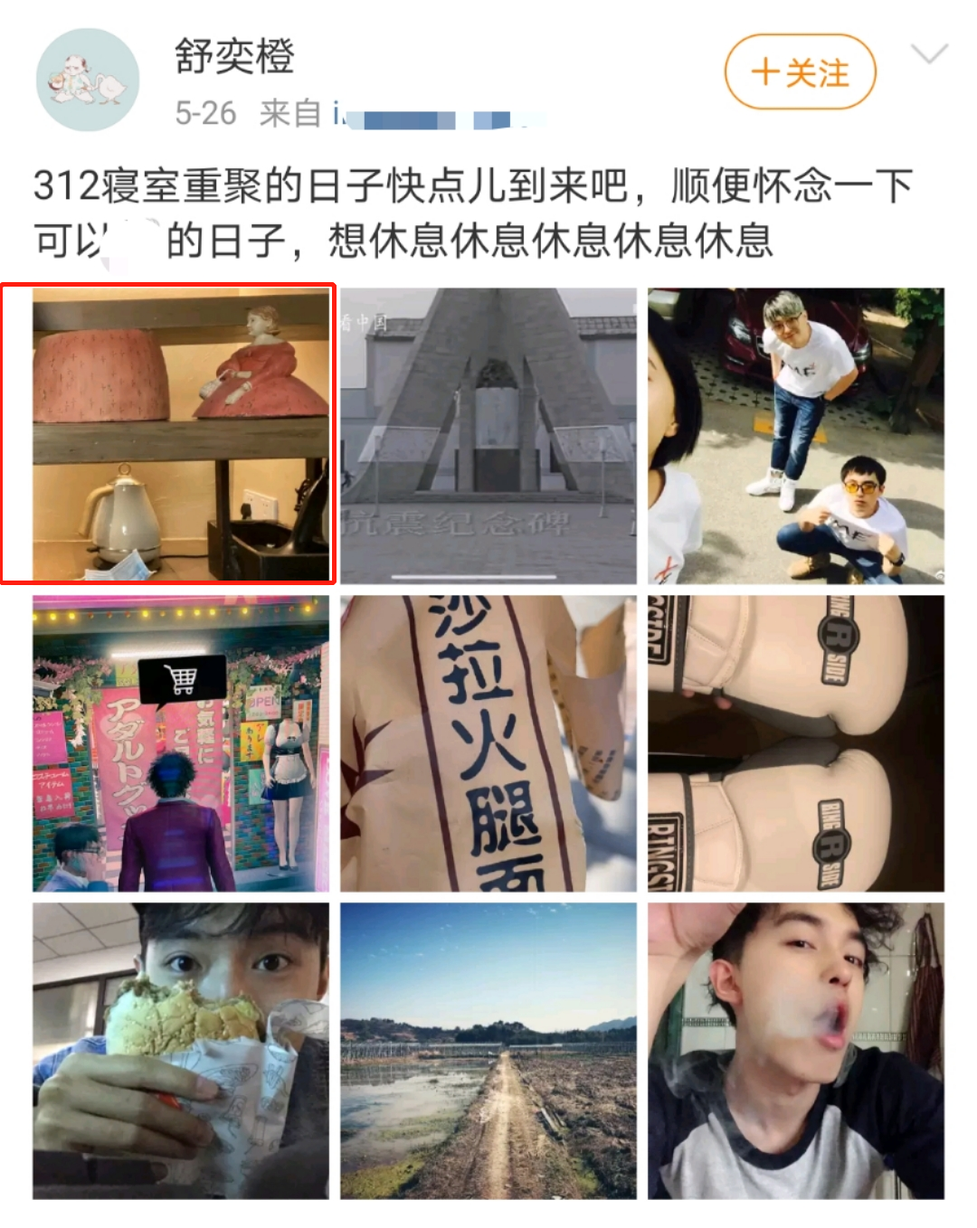 金靖官宣懷孕，孩子父親點(diǎn)贊金靖動(dòng)態(tài)秀恩愛，更多戀愛細(xì)節(jié)曝光 22