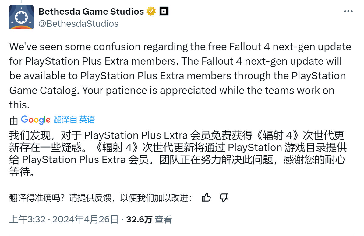 PS Plus版《輻射4》次世代升級(jí)需等待 沒有必要購(gòu)買PS5版本