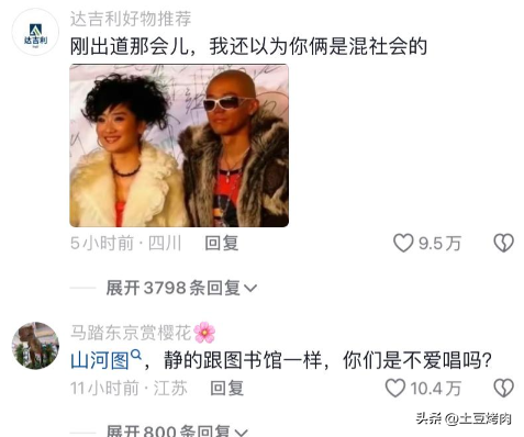 鳳凰傳奇演唱會(huì)全場(chǎng)大合唱，山河圖臺(tái)下卻不唱了，網(wǎng)友：太好笑了 16