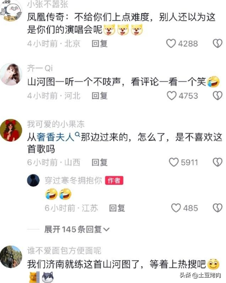 鳳凰傳奇演唱會(huì)全場(chǎng)大合唱，山河圖臺(tái)下卻不唱了，網(wǎng)友：太好笑了 18