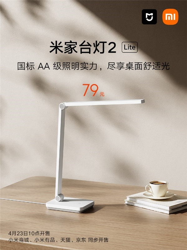 59元起 米家多款照明新品上市：實(shí)現(xiàn)全屋智能照明