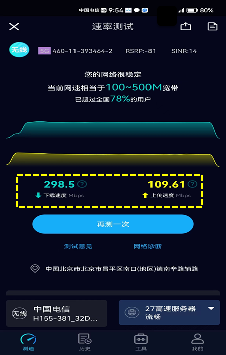 華為拯救無光纖農(nóng)村地區(qū)：5G當寬帶 速率媲美300M有線
