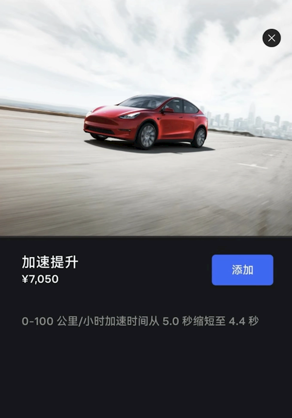 特斯拉Model Y加速提升包國(guó)內(nèi)降價(jià)：打五折7050元開賣