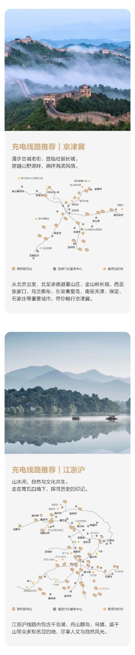 五一假期將至！理想汽車：旗下全系車型可享理想超充站免費充電