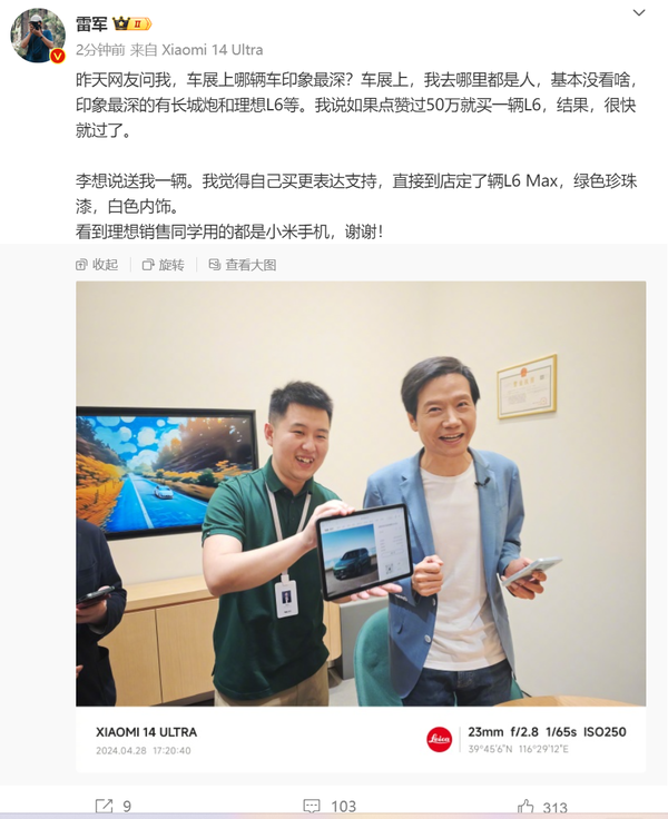 自費(fèi)全款買理想L6 網(wǎng)友“吐槽”為何不分期買壓力?。豪总娍葱α? h=