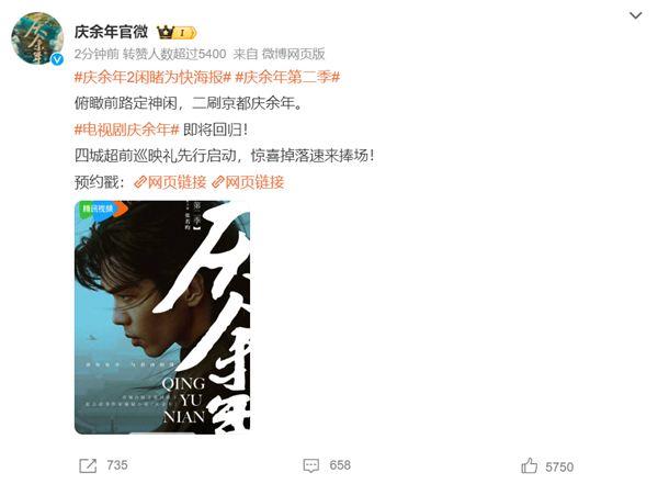 騰訊爆火劇續(xù)作！曝《慶余年2》將登央視八套黃金檔