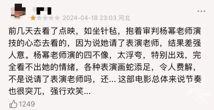 一頓火鍋撤檔（楊冪新片沒(méi)有一頓火鍋解決不了的事撤檔原因） 8