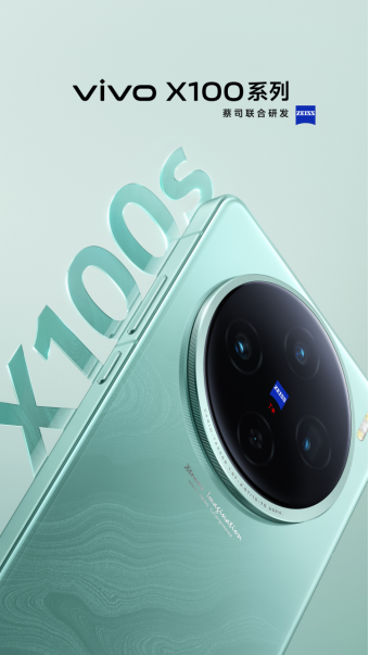 藍(lán)廠發(fā)布會(huì)前瞻：這次vivo X100 Ultra登上了手機(jī)影像高點(diǎn)