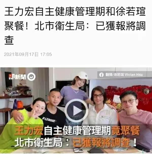王力宏李云迪事件整個(gè)過程 30