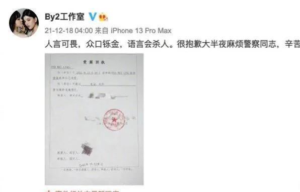 王力宏李云迪事件整個(gè)過程 44
