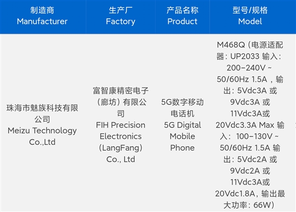 魅族21 Note蓄勢待發(fā)！魅族發(fā)布會官宣：三大AI新品同時登場