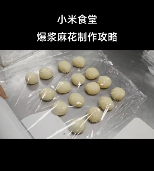 小米食堂發(fā)布爆漿麻花制作攻略！網(wǎng)友：太難 直接上架小米商城