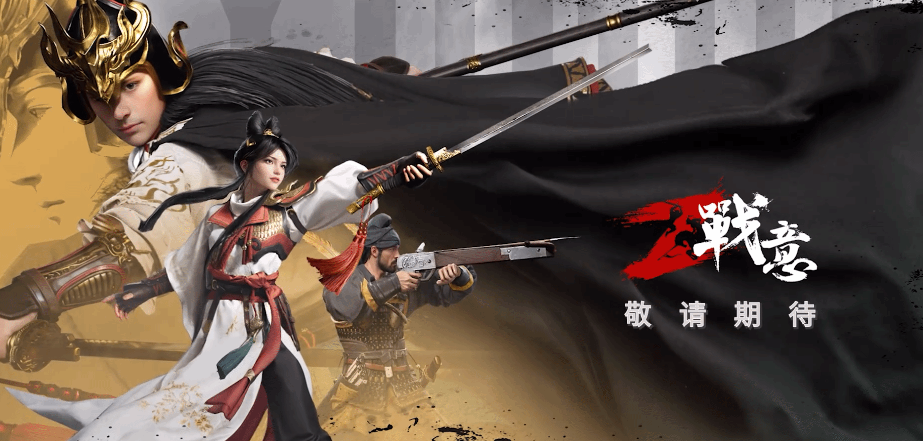 《戰(zhàn)意》登陸2024高能電玩節(jié)，全球服務(wù)器集結(jié)！