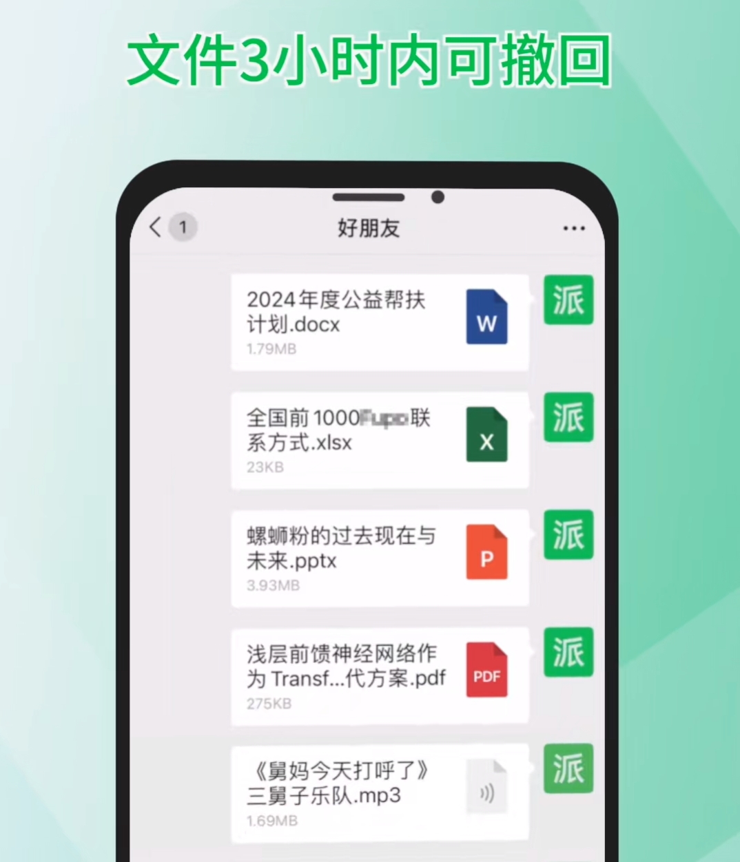 微信官方回應(yīng)消息撤回限制：常規(guī)消息2分鐘、文件3小時