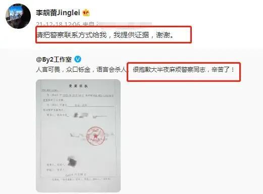 王力宏李云迪事件整個(gè)過程 46