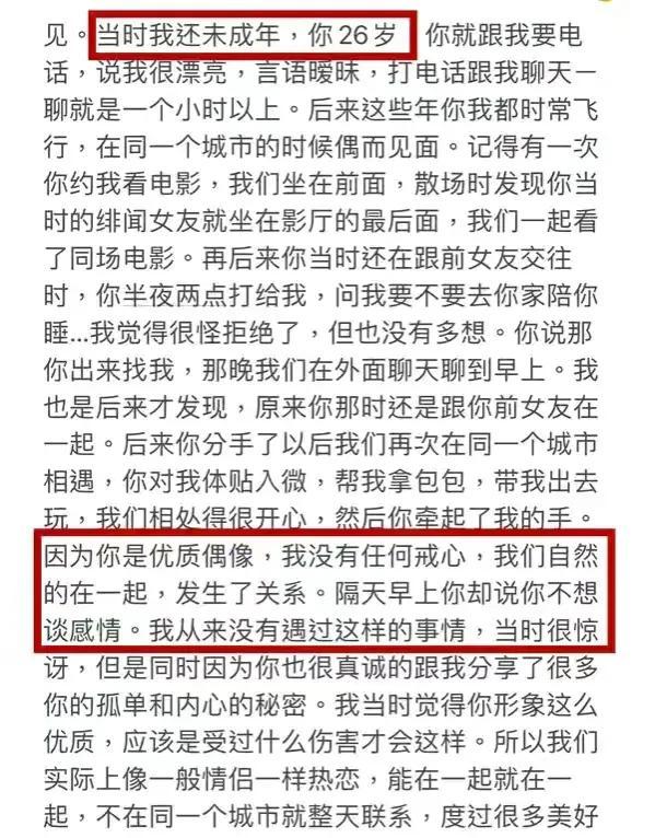 王力宏李云迪事件整個(gè)過程 10