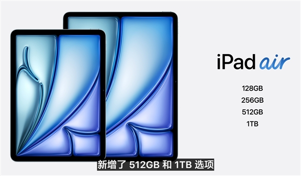 Air系列首次雙尺寸！蘋(píng)果全新iPad Air 6發(fā)布：11/13英寸可選 599美元起
