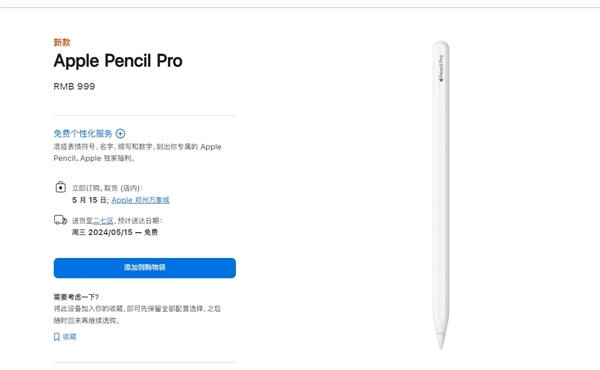 5月15日發(fā)售！蘋(píng)果全新iPad Air、iPad Pro國(guó)行售價(jià)公布：4799元起