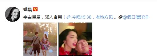 《假日暖洋洋》姚晨與小11歲白宇演 姐弟戀 ，別說，還真甜（假日暖洋洋姚晨與小11歲白宇演）(7)