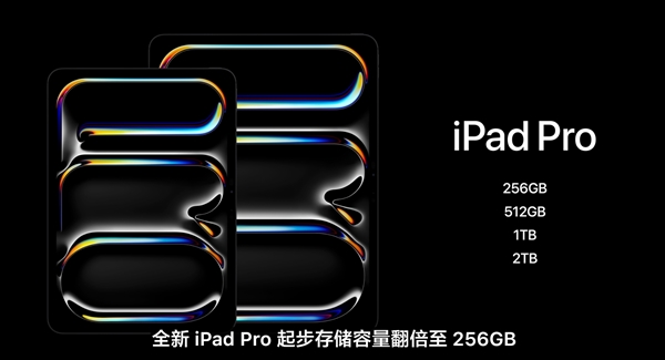 首發(fā)3nm工藝M4芯片！新iPad Pro正式發(fā)布：799美元起