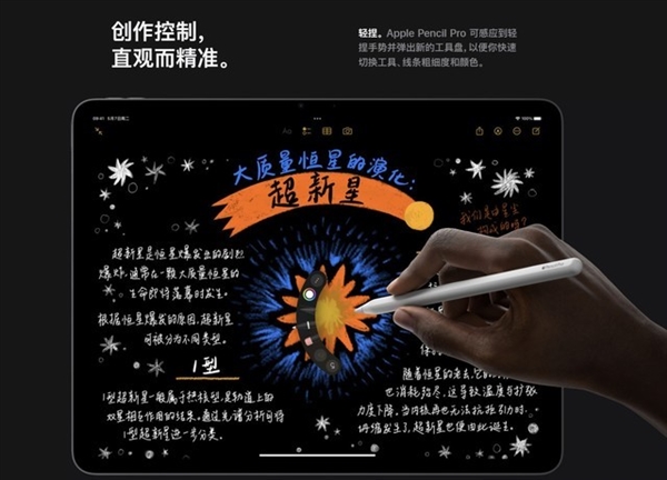 頂配將近3萬是割韭菜還是真強 新iPad Pro/Air全面解讀