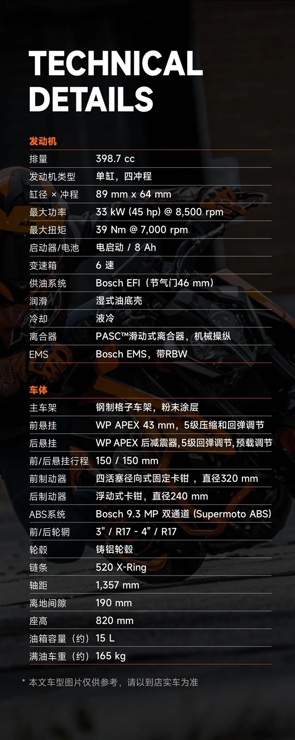3萬(wàn)9千8！全新KTM 390 DUKE上市：?jiǎn)胃姿臎_程可彈射起步