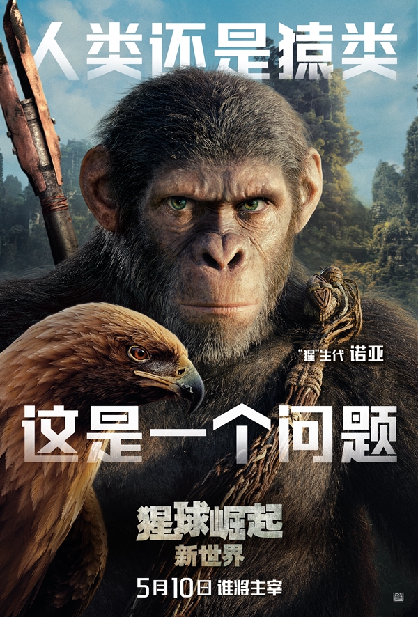 人猿終極大戰(zhàn)！《猩球崛起：新世界》今日內(nèi)地上映