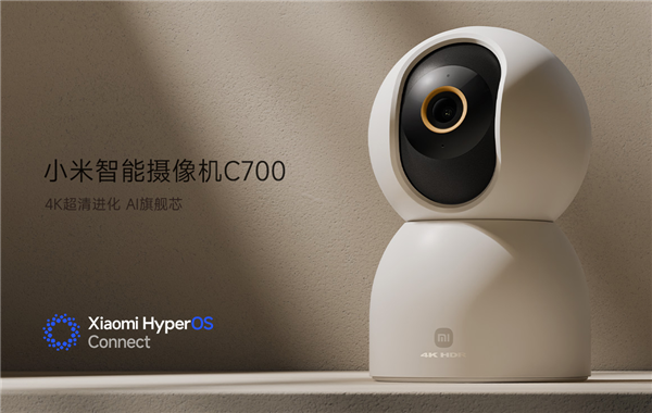 小米首款800萬(wàn)像素智能攝像機(jī)C700開售：4K分辨率 349元