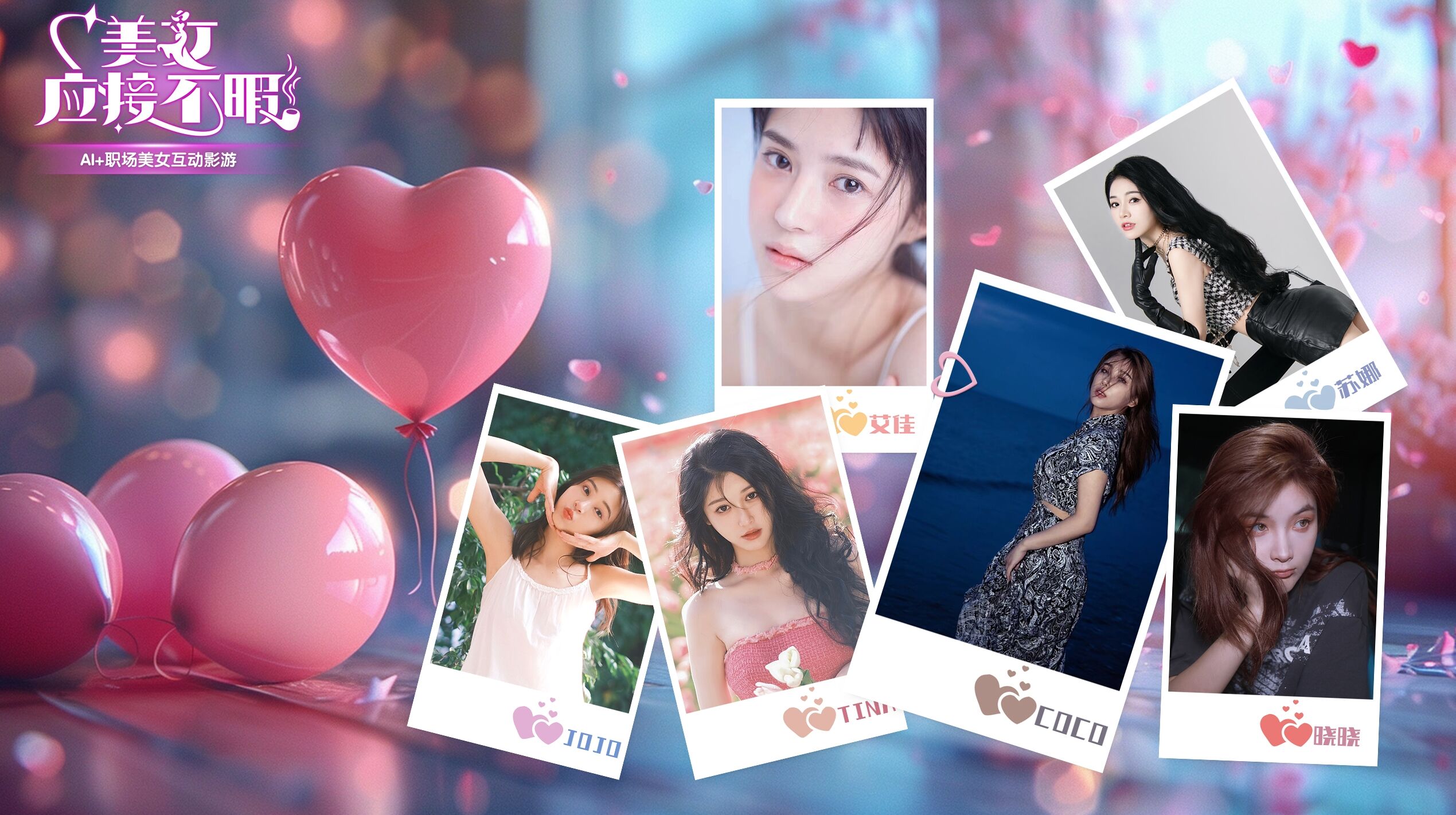 5月15日Steam見(jiàn)：《美女，應(yīng)接不暇》的絕美高顏值女主，多樣浪漫故事