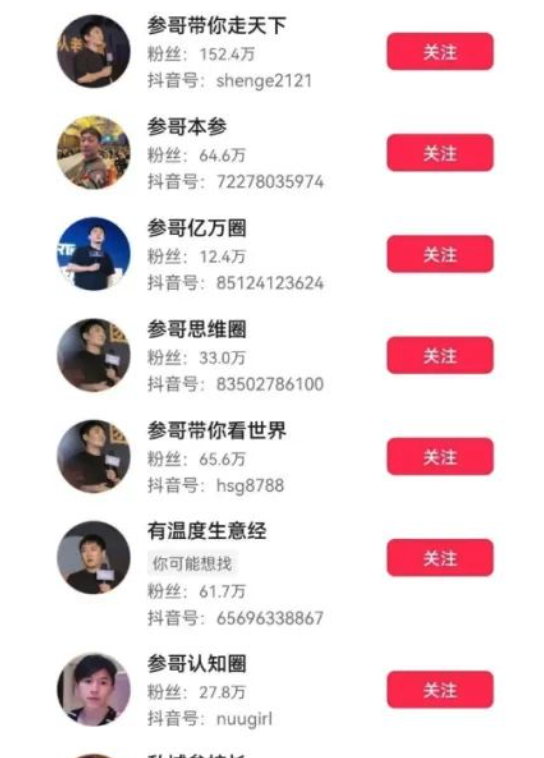 百度副總短視頻背后 其實(shí)還有個(gè)很深的套路