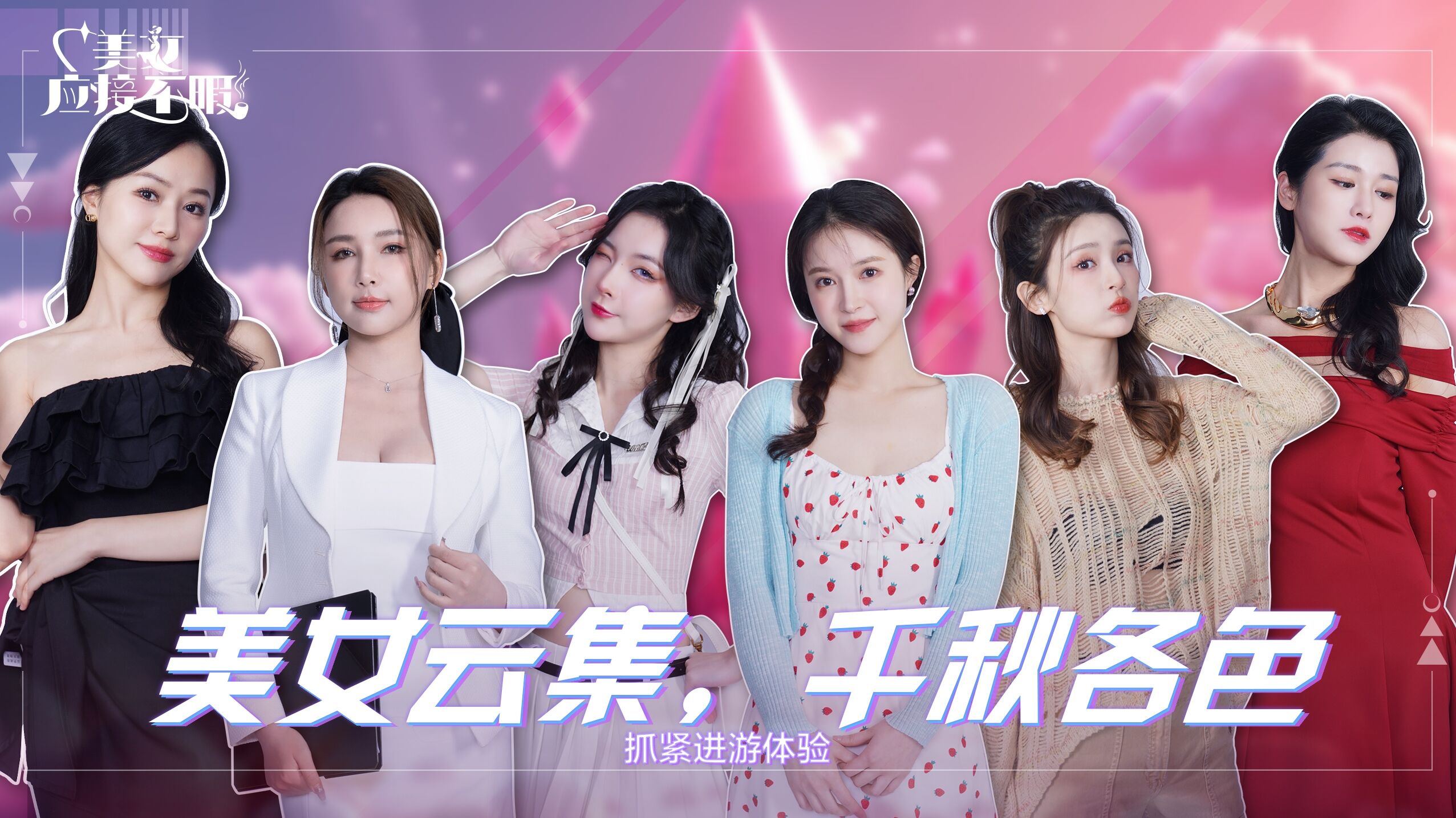 5月15日Steam見(jiàn)：《美女，應(yīng)接不暇》的絕美高顏值女主，多樣浪漫故事