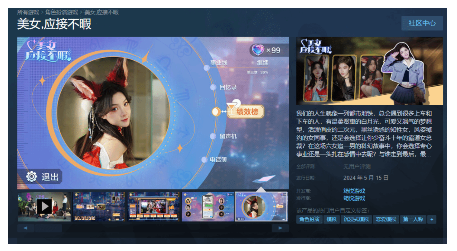 《美女，應(yīng)接不暇》：5月15日，Steam上的美女互動與AI技術(shù)結(jié)合新玩法