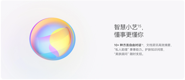 常用常新！華為Mate60系列升級HarmonyOS 4.2：AI云增強、小藝方言太好用了
