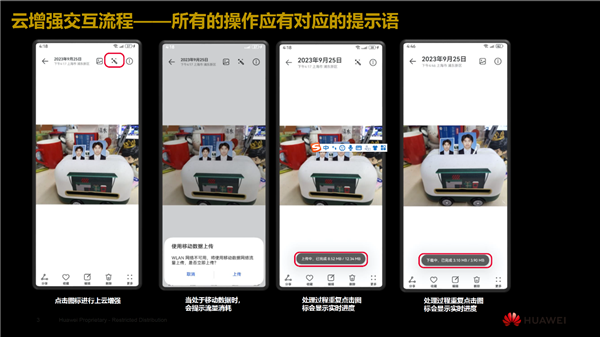 常用常新！華為Mate60系列升級HarmonyOS 4.2：AI云增強、小藝方言太好用了