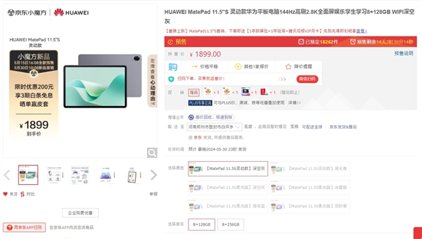 新麒麟首次下放2000元檔！華為MatePad 11.5