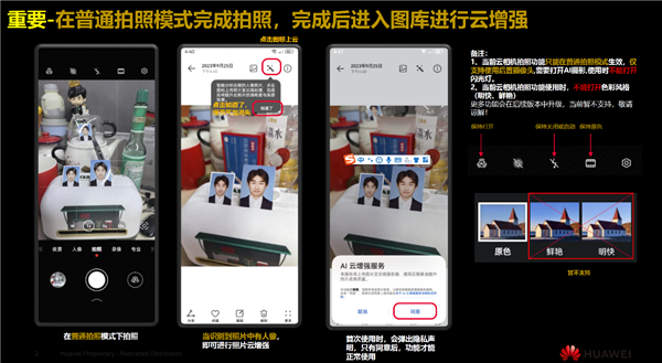 常用常新！華為Mate60系列升級HarmonyOS 4.2：AI云增強、小藝方言太好用了