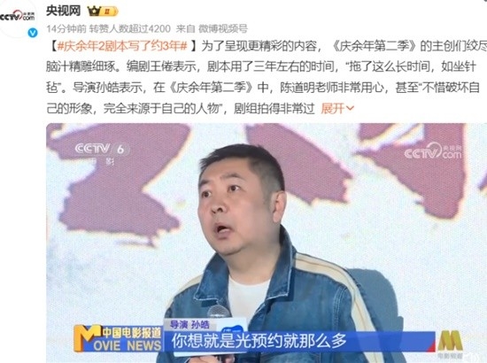 《慶余年2》與第一部相隔五年 編?。簞”緦懥?年