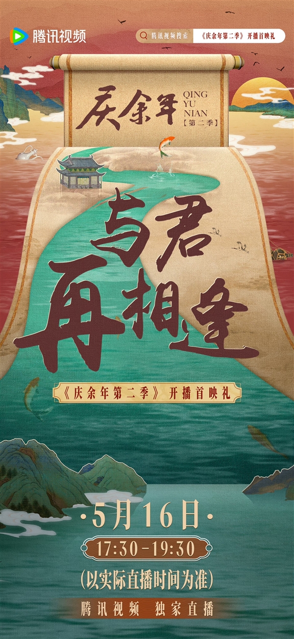 《慶余年2》首播口碑出爐：總體收獲觀眾一眾好評(píng)
