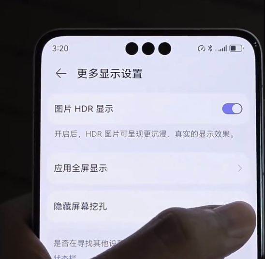 蘋(píng)果、華為要消滅靈動(dòng)島/三挖孔！2027實(shí)現(xiàn)屏下人臉識(shí)別