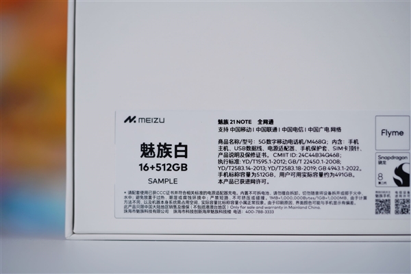罕見純白面板！魅族21 Note圖賞