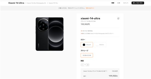 比國(guó)內(nèi)貴2千多！小米14 Ultra日本上市成爆款：電商第一