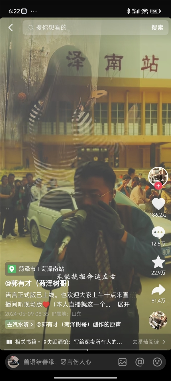 潑天流量為何砸中他 馮唐點評郭有才成功：有四點值得普通人學(xué)習(xí)的地方