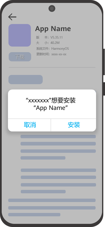 類似iOS：華為鴻蒙星河版可通過描述文件安裝企業(yè)內(nèi)部應(yīng)用