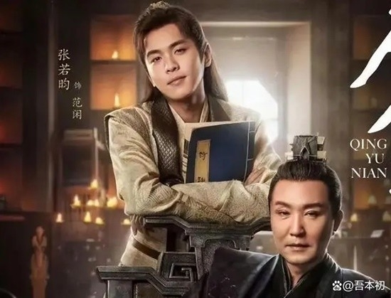 想當(dāng)劇王 《慶余年2》還差口氣