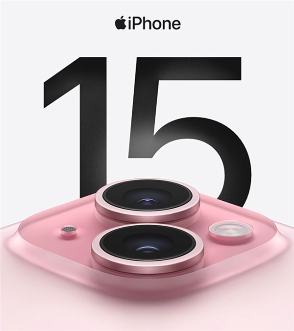 今晚20點(diǎn) 蘋果iPhone 15到手低4549元